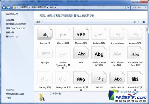 win7字體安裝方法