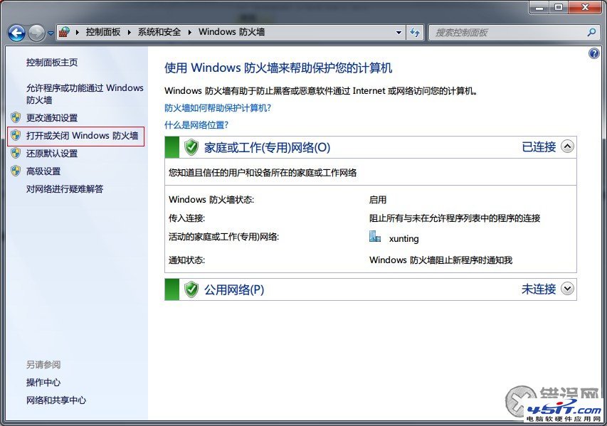 win7系統自帶防火牆開啟關閉方法