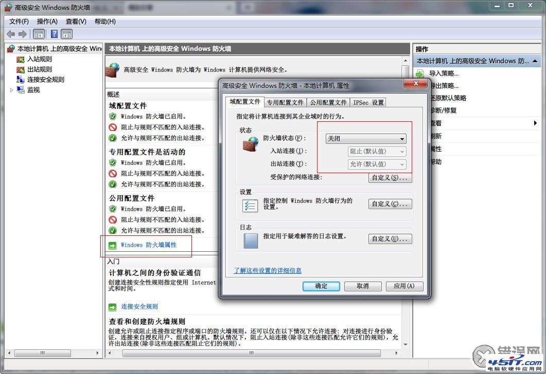 win7系統自帶防火牆開啟關閉方法