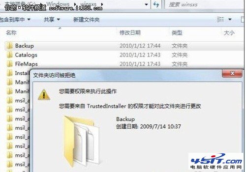 如何設置Win7系統的最高管理權限