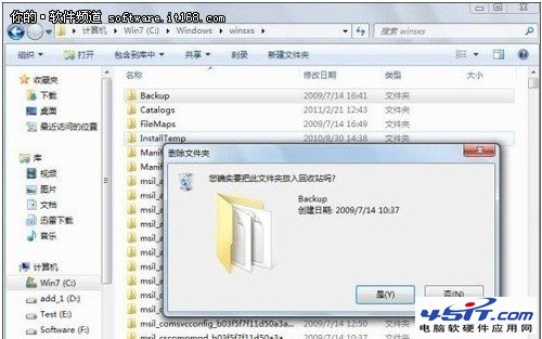 如何設置Win7系統的最高管理權限