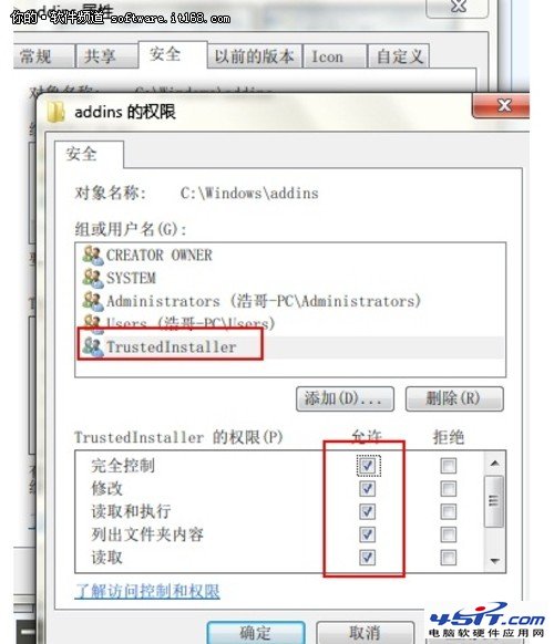 如何設置Win7系統的最高管理權限