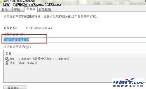 如何設置Win7系統的最高管理權限