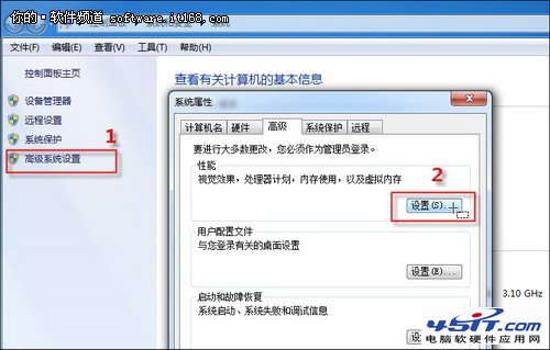 Win7虛擬內存巧設置 系統分區不再變大