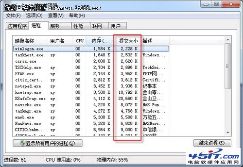 Win7虛擬內存巧設置 系統分區不再變大