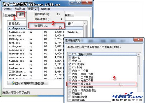 Win7虛擬內存巧設置 系統分區不再變大