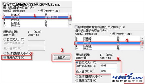 Win7虛擬內存巧設置 系統分區不再變大