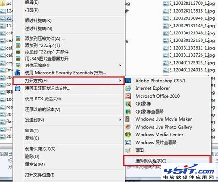 服從安排 設置Win7打開文件默認程序