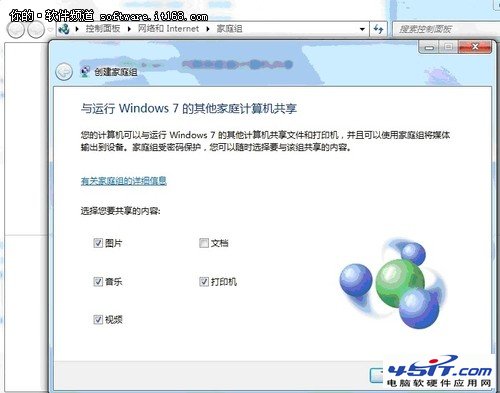 同為Win7系統共享