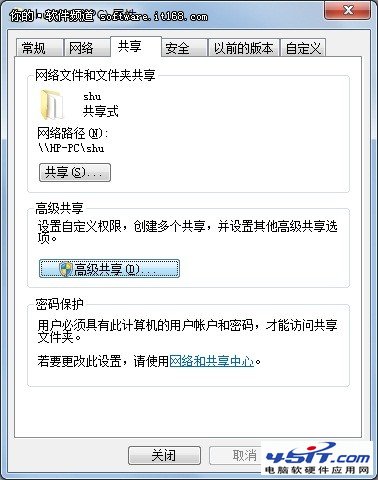 同為Win7系統共享