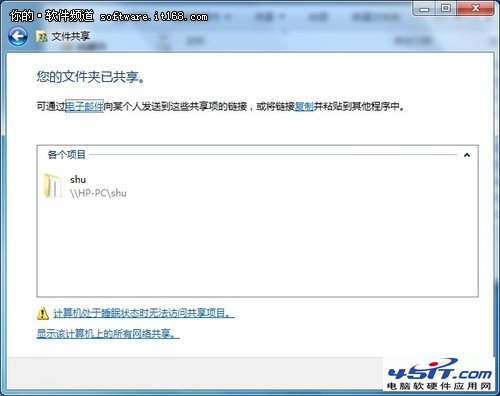 同為Win7系統共享