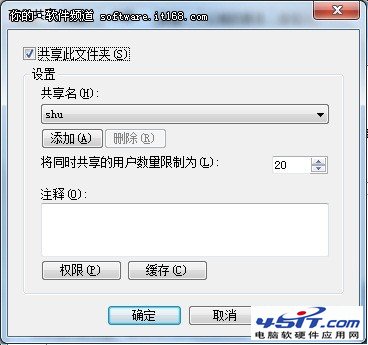 同為Win7系統共享