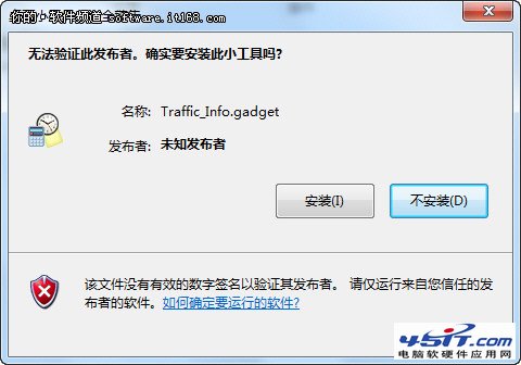 Win7桌面小工具