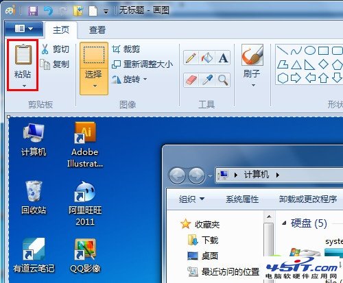 愚人節教你用Win7桌面整人 