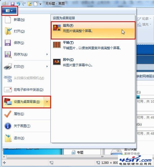 愚人節教你用Win7桌面整人 