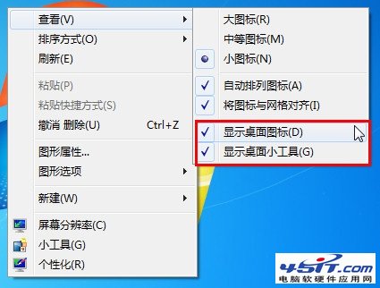 愚人節教你用Win7桌面整人 