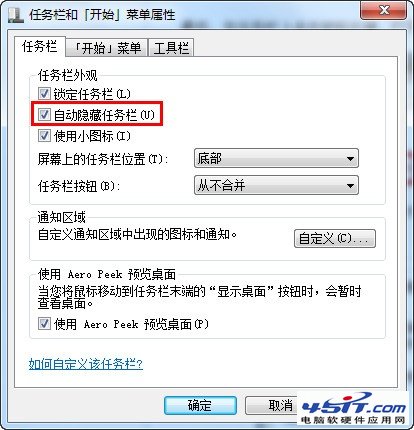 愚人節教你用Win7桌面整人 