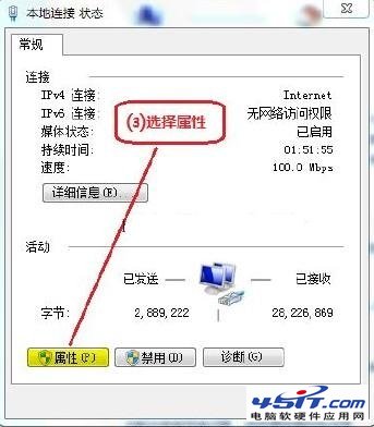 在Win7中安裝IPX/SPX協議