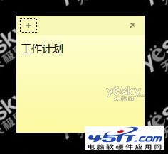 微軟Windows 7操作系統便箋的使用方法