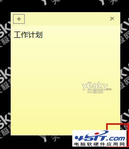 微軟Windows 7操作系統便箋的使用方法