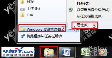 讓Win7資源管理器默認顯示硬盤分區表