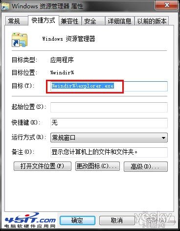 讓Win7資源管理器默認顯示硬盤分區表