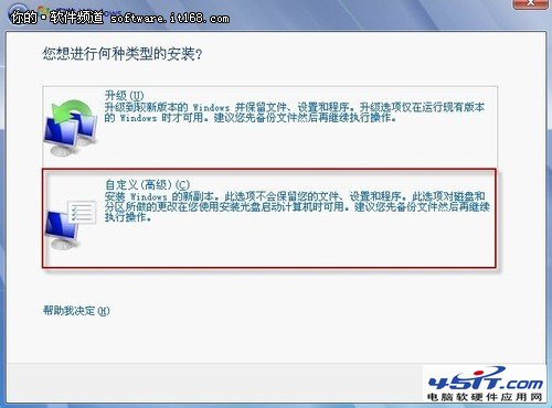 Win7安裝超簡單 妹子也能成為電腦高手