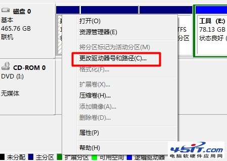 隱藏可見狀態的win7系統100M/200M隱藏分區的方法圖片5