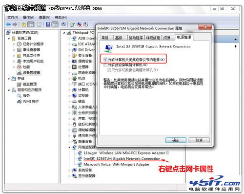 超實用Win7小技巧 讓Win7更加得心應手