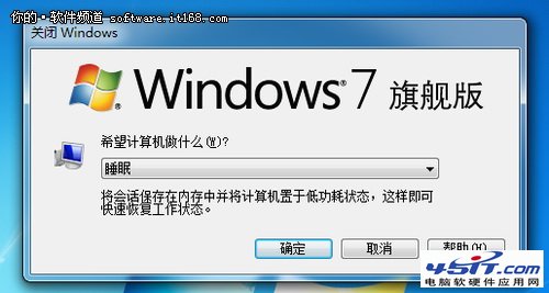 善用電源管理 Win7下載與待機完美解決