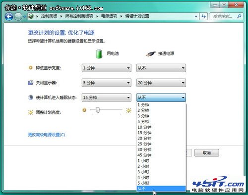 善用電源管理 Win7下載與待機完美解決