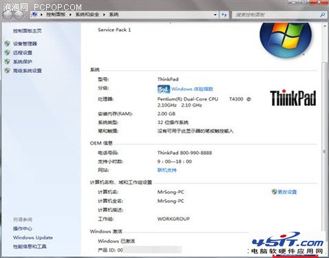 正版盜版大不同！選Windows7真不一樣 