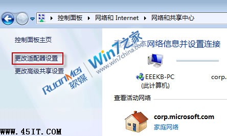 Win7下ADSL自動斷線的問題及解決方法