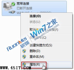 Win7下ADSL自動斷線的問題及解決方法