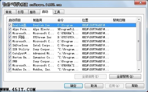  解決windows7下 soudmax.dll出錯問題