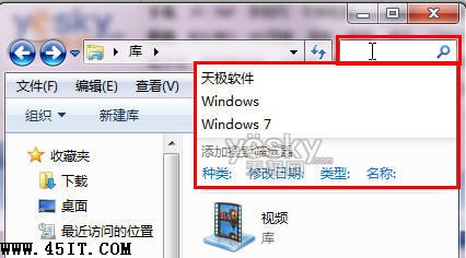 關閉Win7資源管理器最近搜索記錄顯示