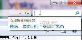 關閉Win7資源管理器最近搜索記錄顯示