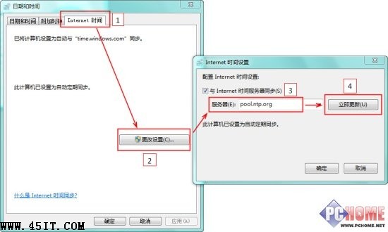 告別誤差 讓Windows7時間顯示更精確