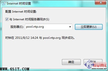 告別誤差 讓Windows7時間顯示更精確