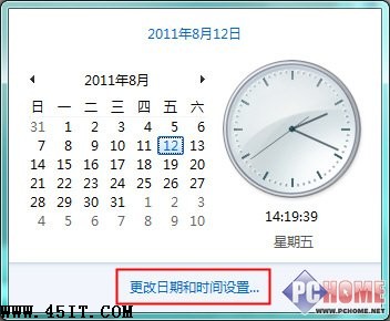 告別誤差 讓Windows7時間顯示更精確