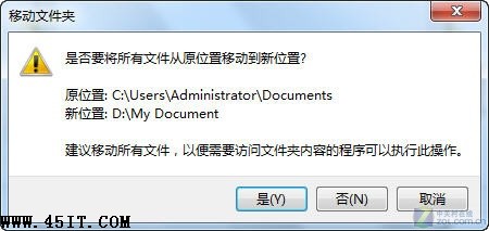 Windows7中如何修改我的文檔保存位置