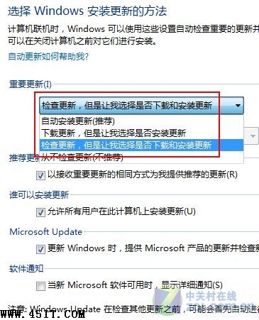 選擇Windows安裝更新的方法