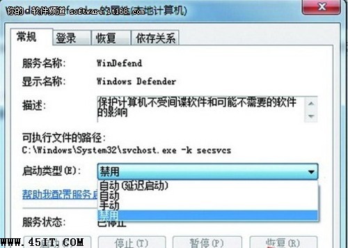 【玩快Win7】實用技巧讓硬盤燈不再狂閃