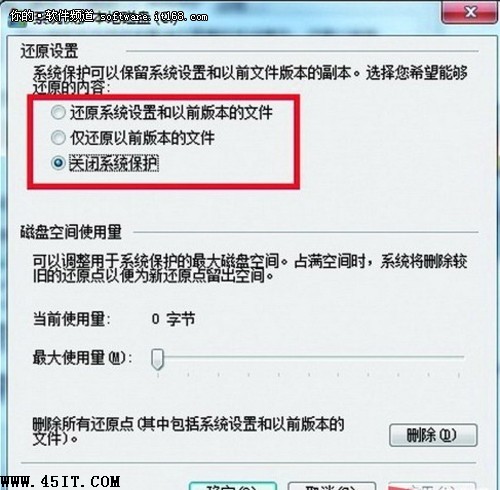 【玩快Win7】實用技巧讓硬盤燈不再狂閃