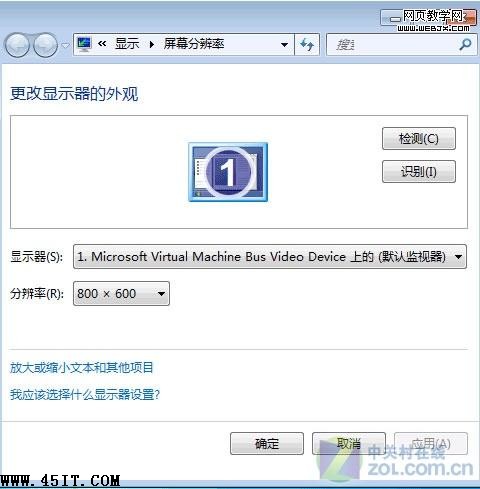 屏幕切換新方法 Windows 7設置有妙招