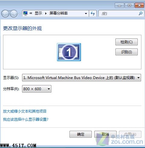 屏幕切換新方法Windows 7設置有妙招