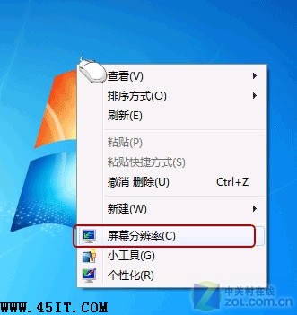 屏幕切換新方法Windows 7設置有妙招