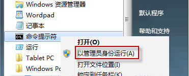 [玩快Win7]解決Win7開機動畫不見的問題