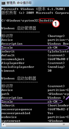 [玩快Win7]解決Win7開機動畫不見的問題