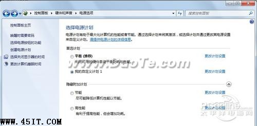 Windows7可以更節能省電 設置是關鍵